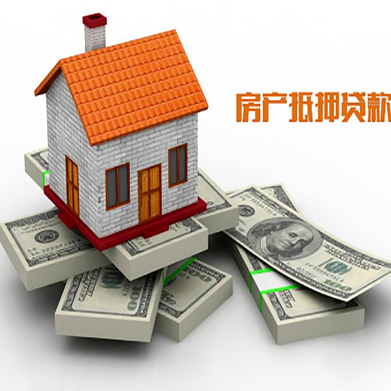 博尔塔拉房产抵押贷款需要哪些资料