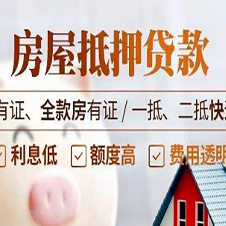 博尔塔拉贷款中介公司新渝启服要注意事项
