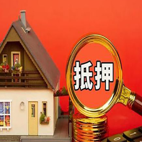 博尔塔拉房屋抵押贷款担保中，抵押权有哪些类型？