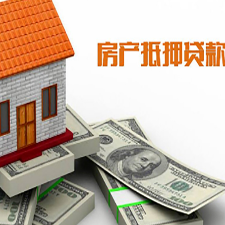 博尔塔拉房屋抵押贷款主要有3种类别