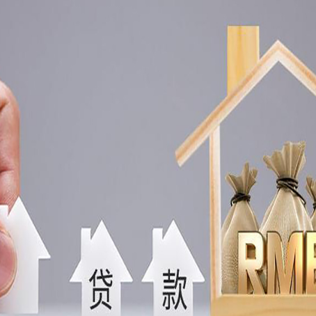 博尔塔拉贷款中介公司新渝启服怎么样