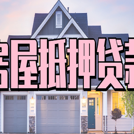 博尔塔拉贷款公司新渝启服靠谱